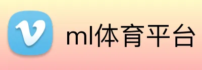 ml体育平台 Logo
